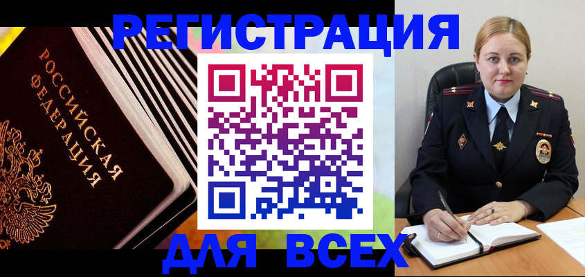 регистрация для дет. сада в Калмыкии