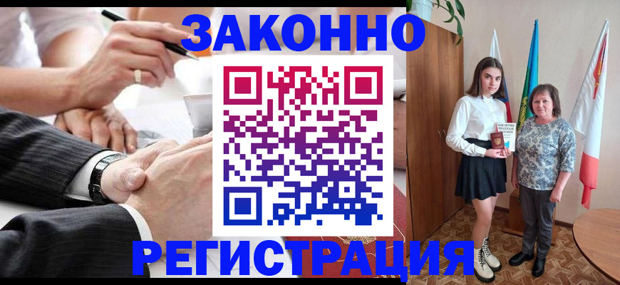 миграционный учет в Калмыкии